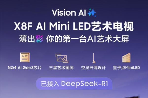 三星商城双十一盛典：以创新科技重塑家居影音体验，开启全民沉浸式娱乐新时代 