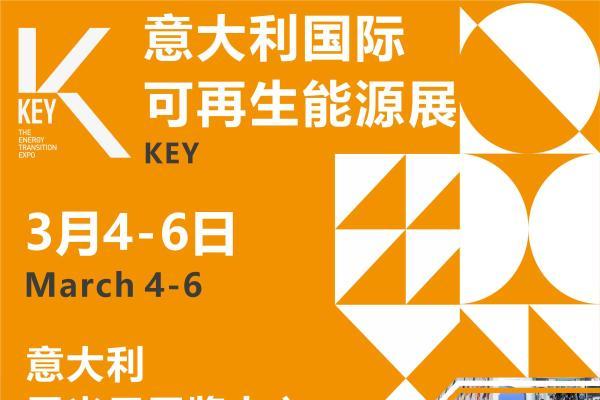 欧洲储能充电桩展 