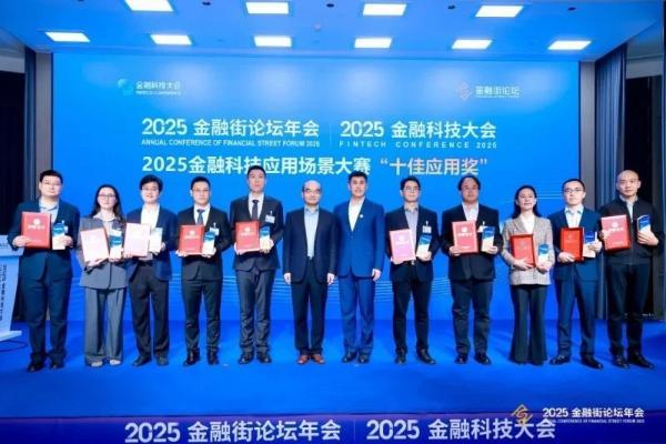 大模型+反诈+算力三重突破 腾讯云三项成果闪耀金融科技应用场景大赛 