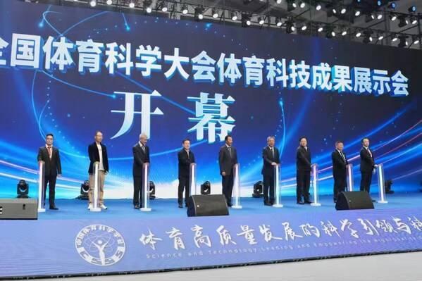 舒华体育亮相第十四届全国体育科学大会 