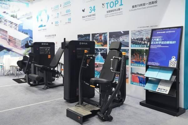 舒华体育亮相第十四届全国体育科学大会 