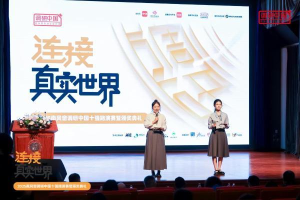 百支大学生团队深入田野，与猛玛以声音记录当代中国切面 