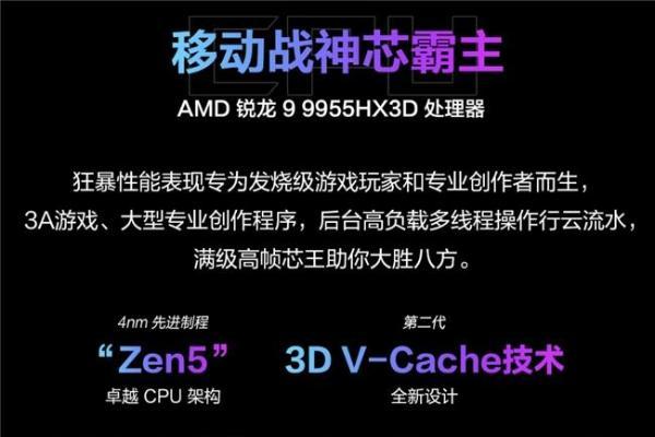 传奇 所向披靡 旗舰游戏本ROG魔霸9双十一热卖 热血电竞首选 