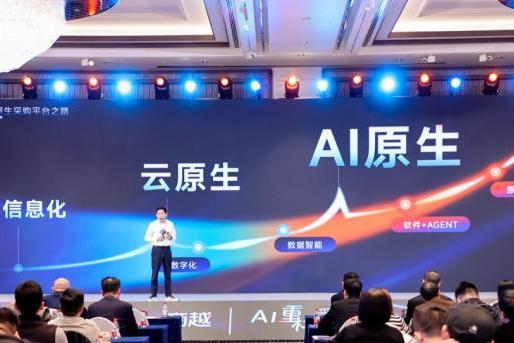 AI重构采购价值丨2025商越年度用户大会在杭成功举办 