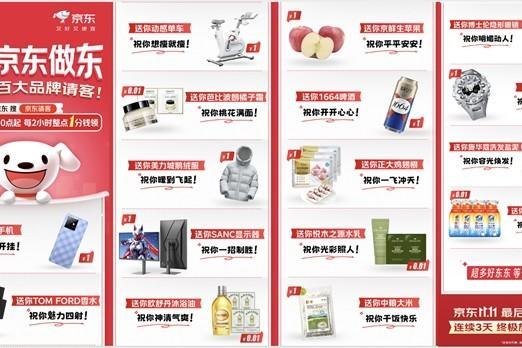 京东11.11请客福利再加码 雅诗兰黛、荣耀、惠普超多千元好物1分钱试用 