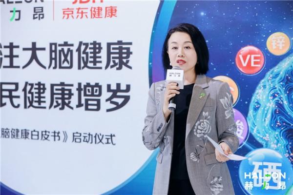 关注大脑健康 助力全民健康增岁 赫力昂联合京东健康探索全生命周期大脑健康 