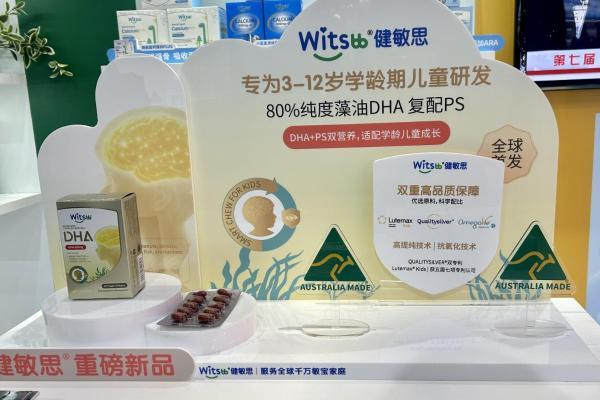 从新面孔到老朋友，澳洲品牌Witsbb健敏思借进博舞台书写全球营养范本 