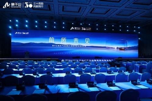 周鑫林：以“未见”魄力推动零碳落地，云峰莫干山启动三大战略转型 