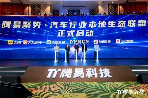 共绘汽车产业全域升级新图景 2026腾易年度汽车盛典圆满落幕 