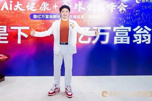 赤心向国、商路筑梦，记爱国企业家--盗龄医生创始人万百万 