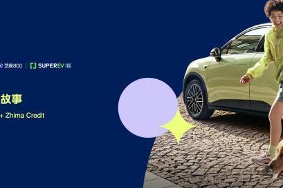 芝麻800分福利升级！firefly萤火虫7日车主权益直达，信用生活再添新玩法 