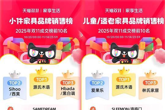 源氏木语连续两年双11霸榜第一 以长期主义驱动高质量增长 