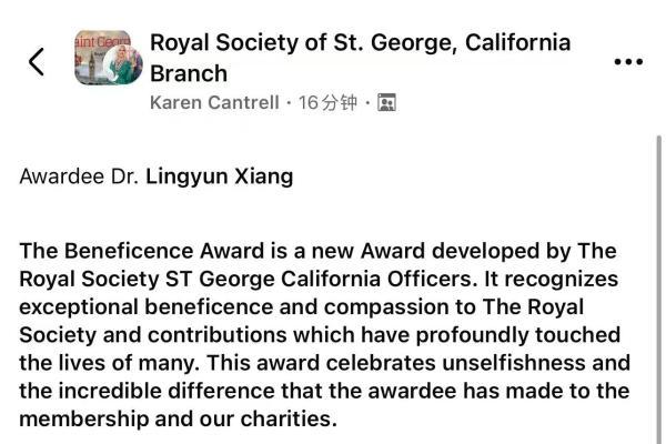 向凌云博士荣获加利福尼亚圣乔治皇家学会“慈善嘉奖”