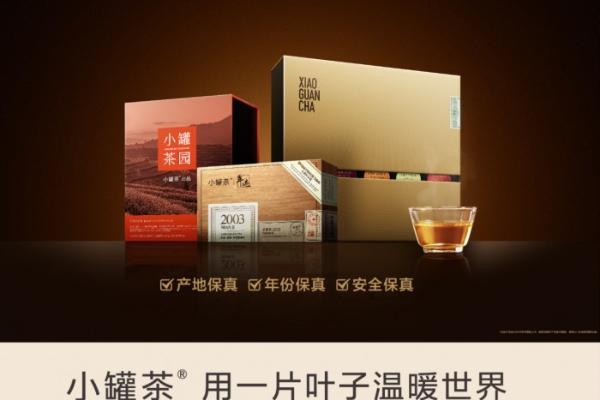 跻身国家级免税名录！小罐茶入选2025国货“潮品” 
