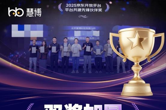 数据割裂 / 精准度低？京麦 - 总裁说服务推荐！慧博科技「 集客 CRM」 