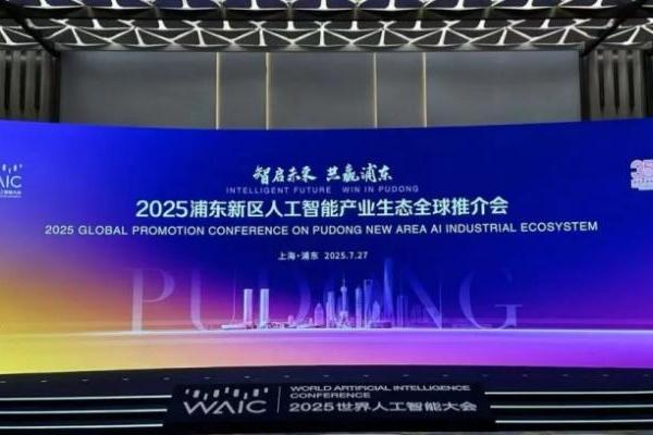 跨界融合新标杆！益盟与第一财经 “壹评级” 项目落地 AI 大会 