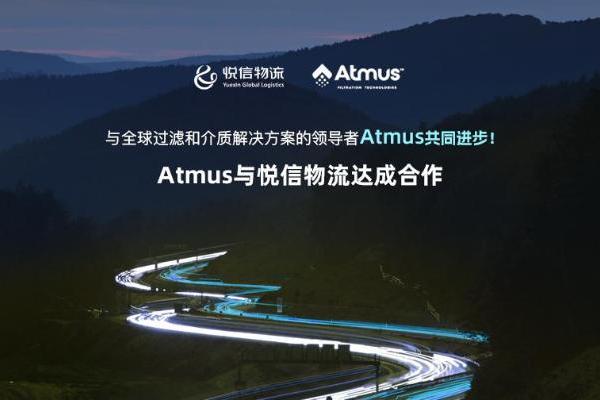 与安美世达成合作！悦信物流主机厂战略合作再添新伙伴！