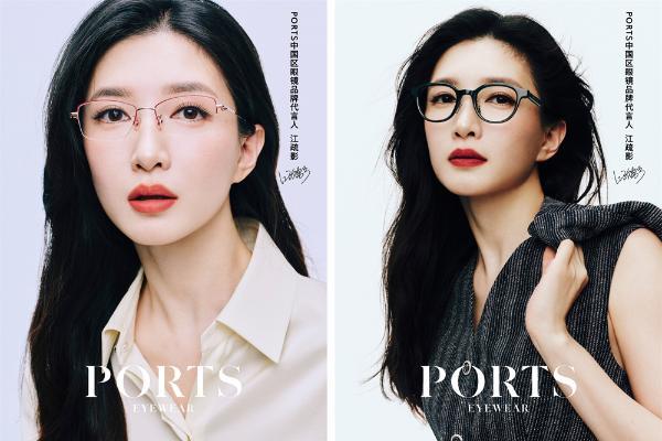 PORTS宣布江疏影出任中国区眼镜品牌代言人 并倾情演绎2026春夏眼镜系列 