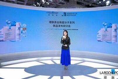 理肤泉于进博会正式发布共体超分子科技 联合诺奖科学家实验室共启护肤新时代 