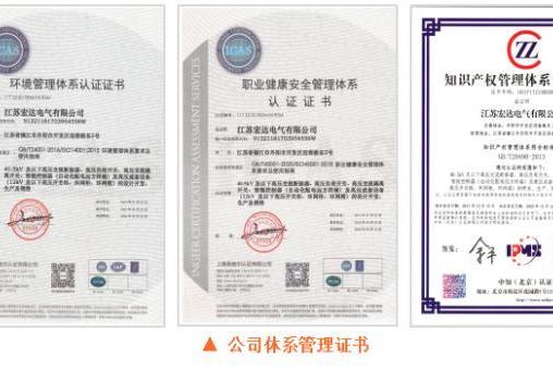 祝贺！江苏宏达电气有限公司获2025年度“一二次融合成套柱上断路器十大品牌”荣誉称号！ 