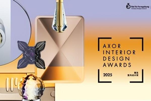 2025雅生室内设计奖揭晓，见证新生代设计力量的绽放 