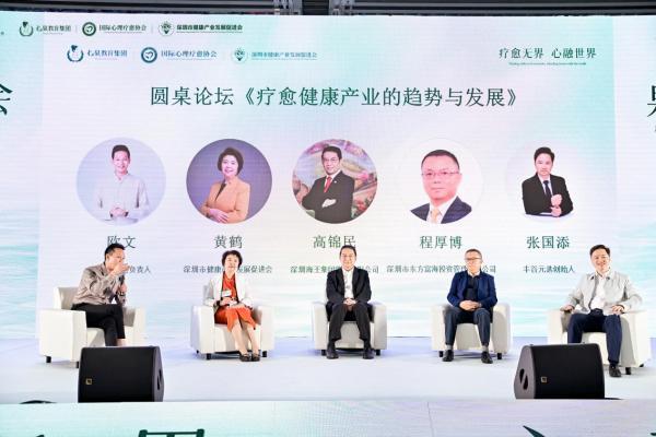 第二届国际泉愈博览会圆满落幕 