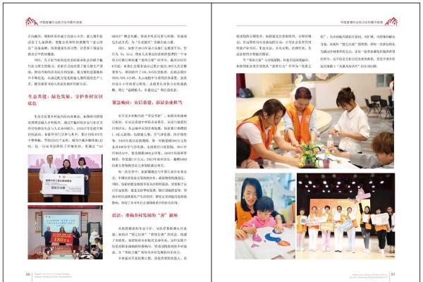 如新公益实践获双重认可：ESG优秀案例与乡村振兴贡献齐彰显 