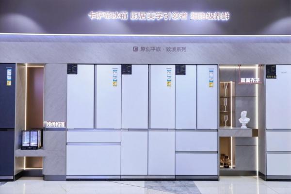 卡萨帝冰箱：第一的背后，是唯一的支撑 