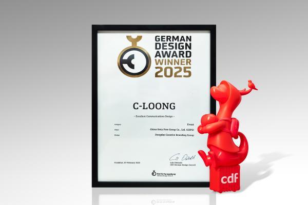 中免集团获评中央企业品牌引领行动第二批创建成果“企业品牌” 