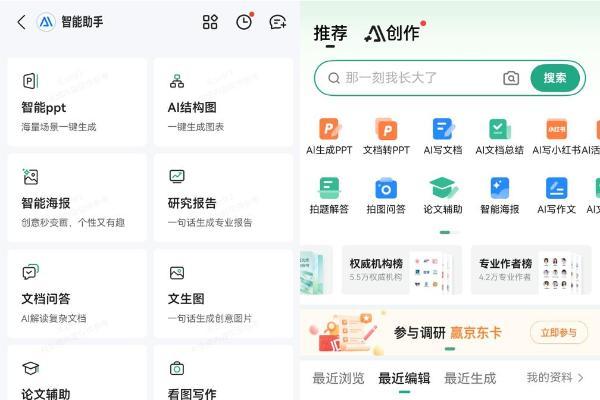 鸿蒙版百度文库上架！18亿文档+多样AI工具，让创作更专业、高效