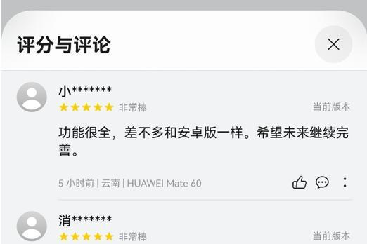 鸿蒙版百度文库上架！18亿文档+多样AI工具，让创作更专业、高效