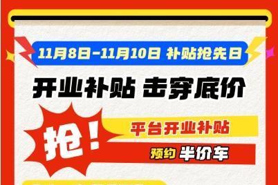 汽车之家商城“11.11好车抢购节”开抢：记住“5+5+5”福利提前锁定 