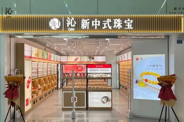 双十一，沁珠宝三大旗舰店闪耀登场 