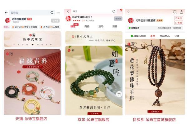 双十一，沁珠宝三大旗舰店闪耀登场 