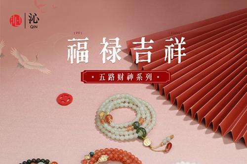 双十一，沁珠宝三大旗舰店闪耀登场 