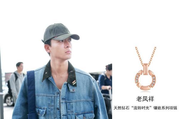 张晚意《花少》出圈，机场佩戴老凤祥天然钻石项链成时尚新宠 