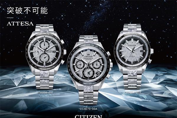 白金闪耀，绘腕间月辉 西铁城ATTESA系列再结晶钛新色工艺 