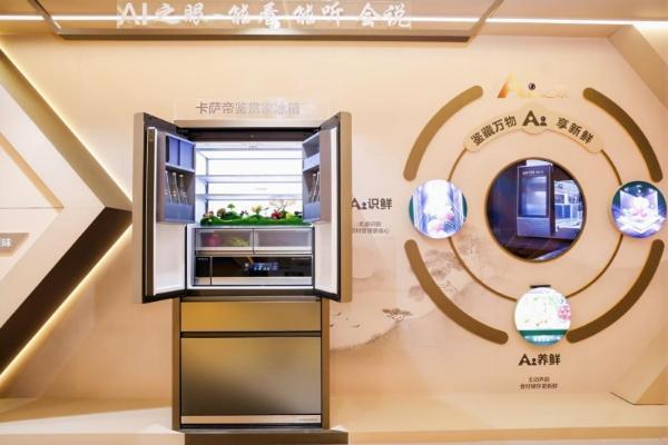 卡萨帝冰箱黑科技：从控氧保鲜进入AI养鲜时代 