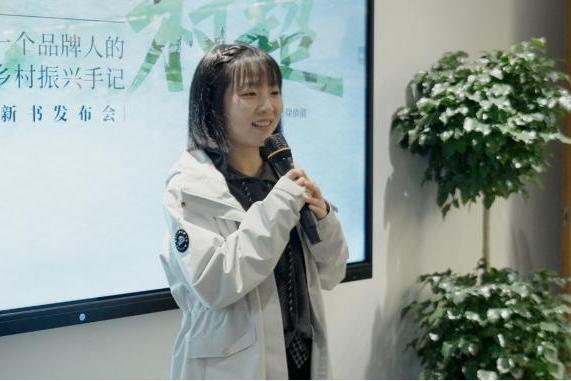 品牌人视角下的乡村振兴启示录：《我眼中的“村超”》新书发布会在榕江举行 