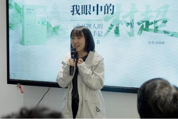 品牌人视角下的乡村振兴启示录：《我眼中的“村超”》新书发布会在榕江举行 