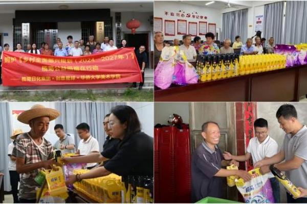 循振兴脉搏，践品牌担当：榄菊公益捐赠在行动深入五省乡土 