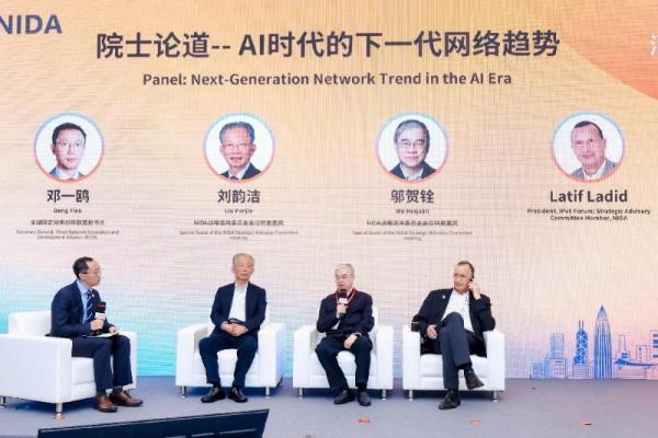 第三届网络创新发展大会成功举办，多方共识擘画下一代互联网 