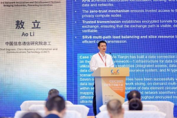 第三届网络创新发展大会成功举办，多方共识擘画下一代互联网 