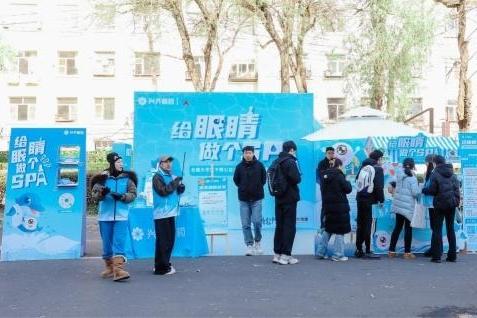 明眸未来，共筑青春视觉梦想 —— 2025全国大学生干眼公益活动走进哈尔滨理工大学 