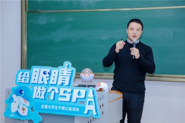 明眸未来，共筑青春视觉梦想 —— 2025全国大学生干眼公益活动走进哈尔滨理工大学 