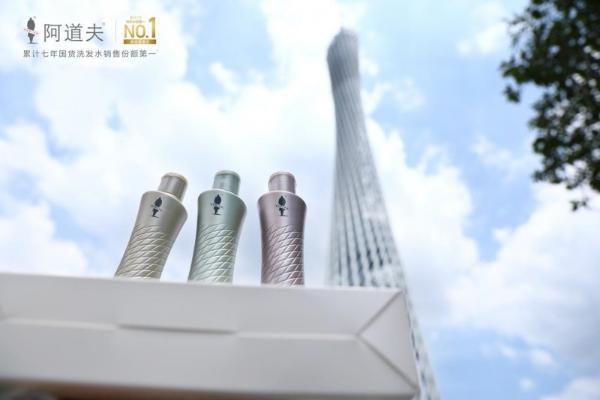 全运热潮起，国货正当时！阿道夫广州塔洗发水燃动十五运 