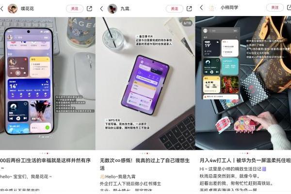 解锁智慧生活新姿势！花粉们用百搭负一屏玩出专属感 
