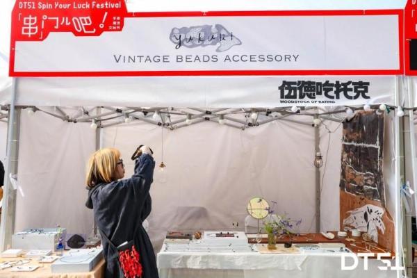 初冬新聚场：北京DT51携手伍德吃托克共启“手串潮流文玩节”