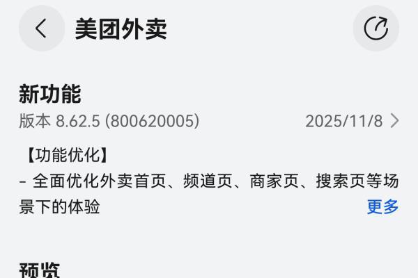鸿蒙版美团外卖全新升级！自取省时、拼单省钱，神券还能送亲友
