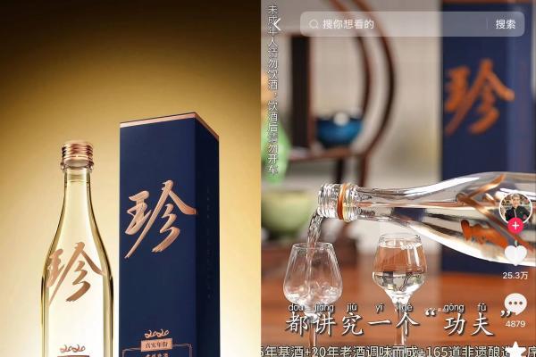 7亿曝光强势出圈！珍酒靠一场抖音挑战赛，实现认知与口碑双丰收